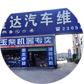 公司簡介